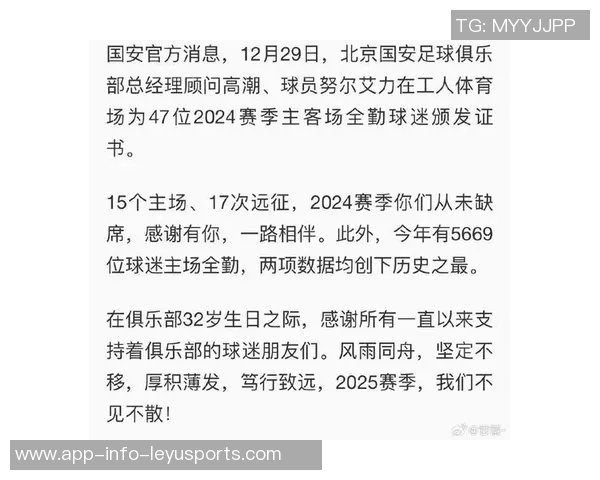 主场全勤证书领取活动持续进行请尚未领取的球迷尽快前来领取证书